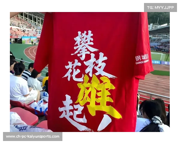 -川超之夜-在攀枝花举行,融合足球文化与地方旅游特色 -川超之夜-在攀枝花举行,融合足球文化与地方旅游特色